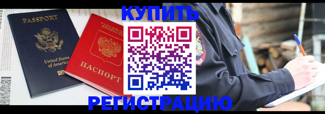 временная регистрация собственник в Алатыре
