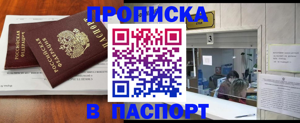 временная регистрация поиск в Алатыре