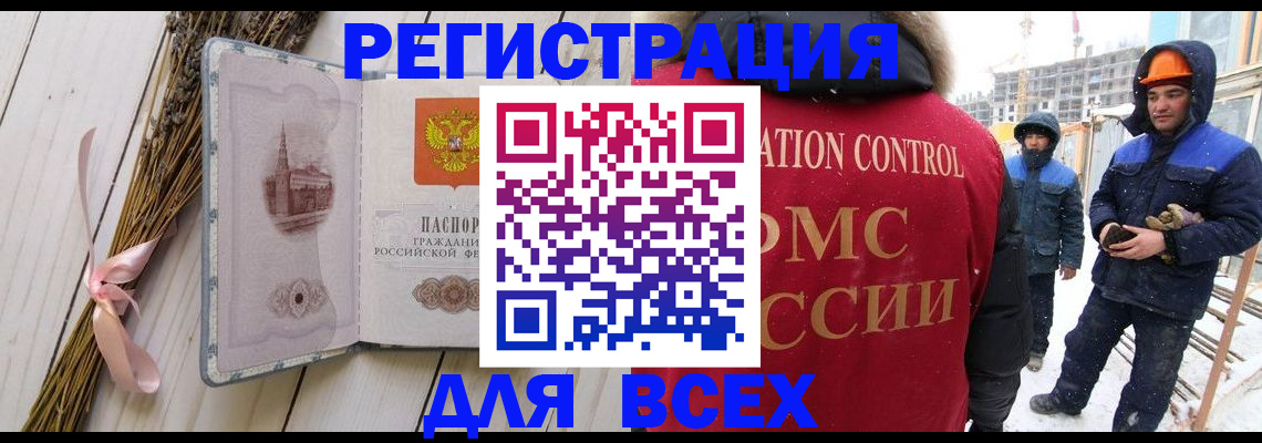 прописка штамп в Алатыре