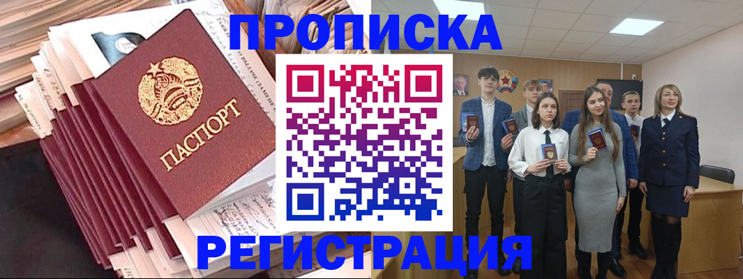 где прописаться в Алатыре