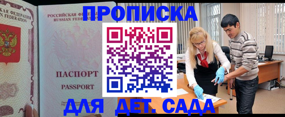 временная регистрация в Алатыре